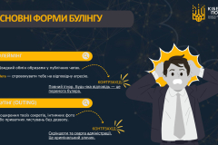 IaK_ZABEZPEChYTY_SEBE_V_MEREZhI_INTERNET_page-0005