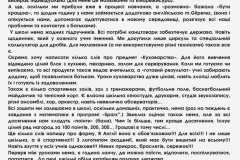 zobrazhennia_viber_2022-12-28_10-23-40-775