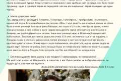 zobrazhennia_viber_2022-12-28_10-23-42-223